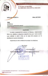 &Epsilon;&Upsilon;&Chi;&Alpha;&Rho;&Iota;&Sigma;&Tau;&Eta;&Rho;&Iota;&Omicron;