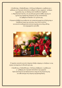 &Epsilon;&Upsilon;&Chi;&Alpha;&Rho;&Iota;&Sigma;&Tau;&Eta;&Rho;&Iota;&Omicron;